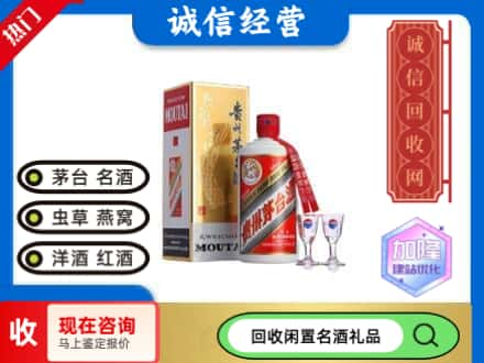 五家渠回收飞天茅台酒