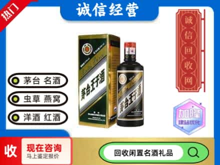 五家渠回收茅台酒王子酒